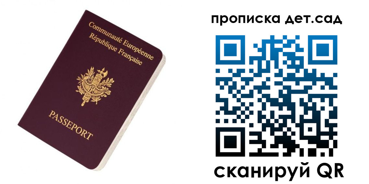 прописка паспорт в Лодейном Поле
