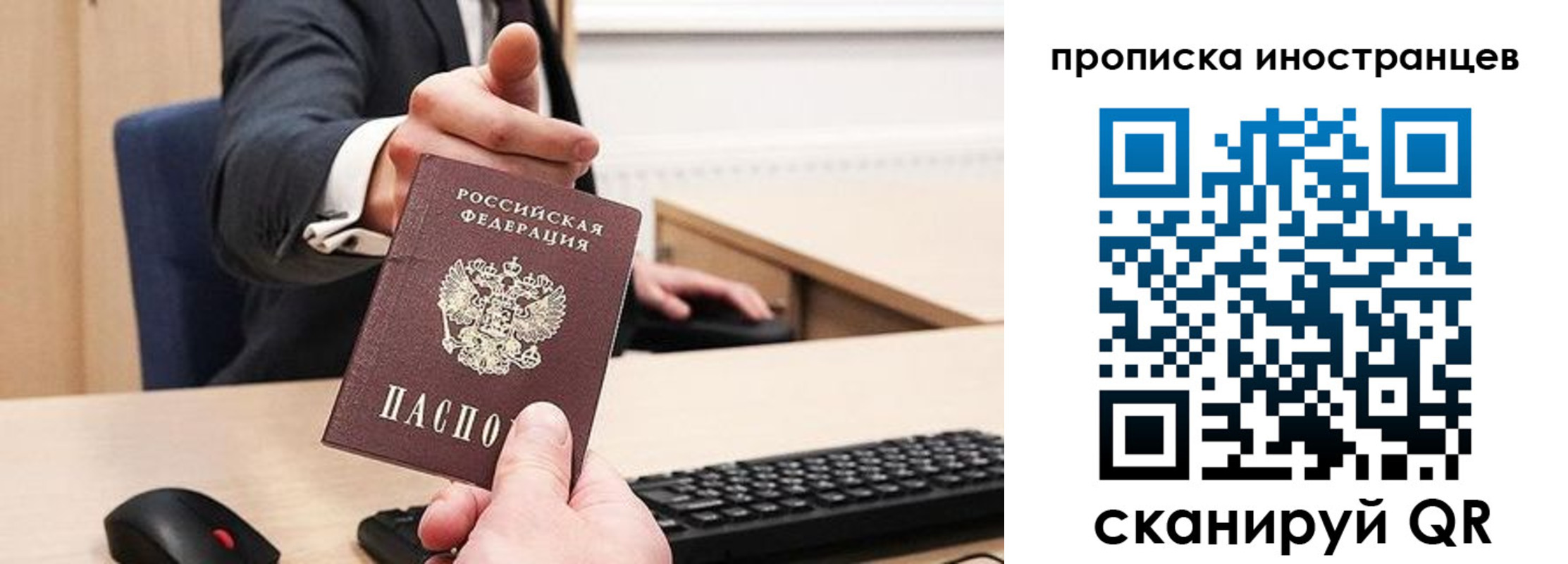 прописка в Лодейном Поле