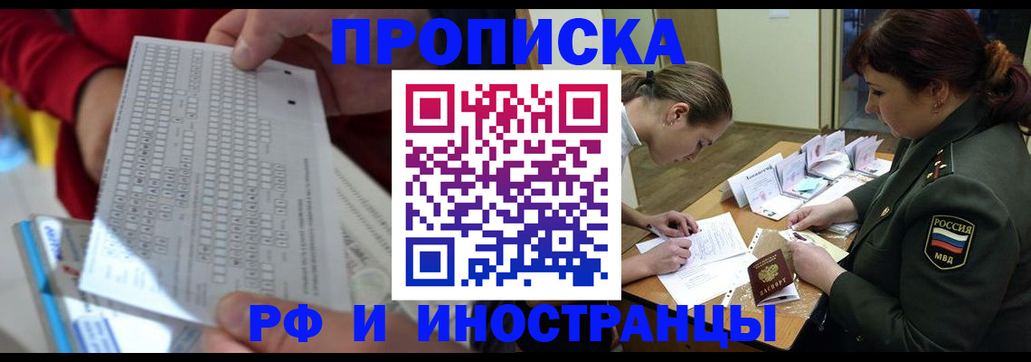 прописка для военкомата в Лодейном Поле