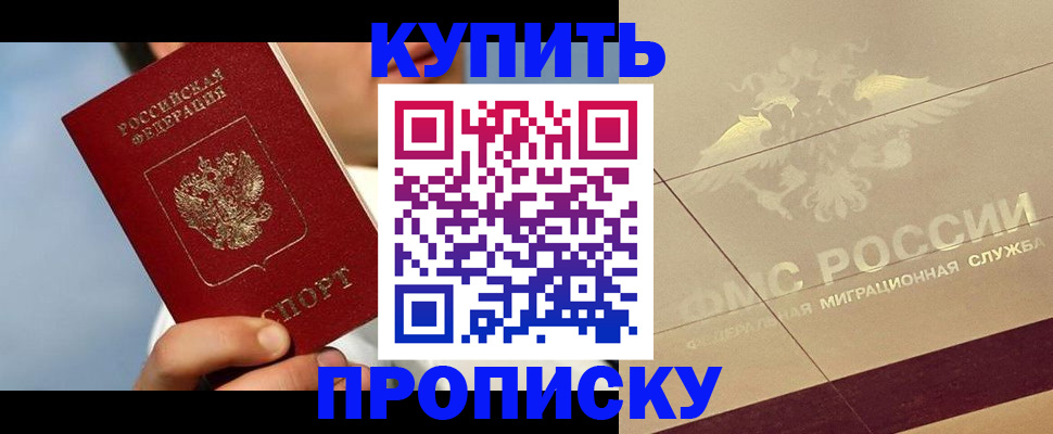 временная прописка в Лодейном Поле