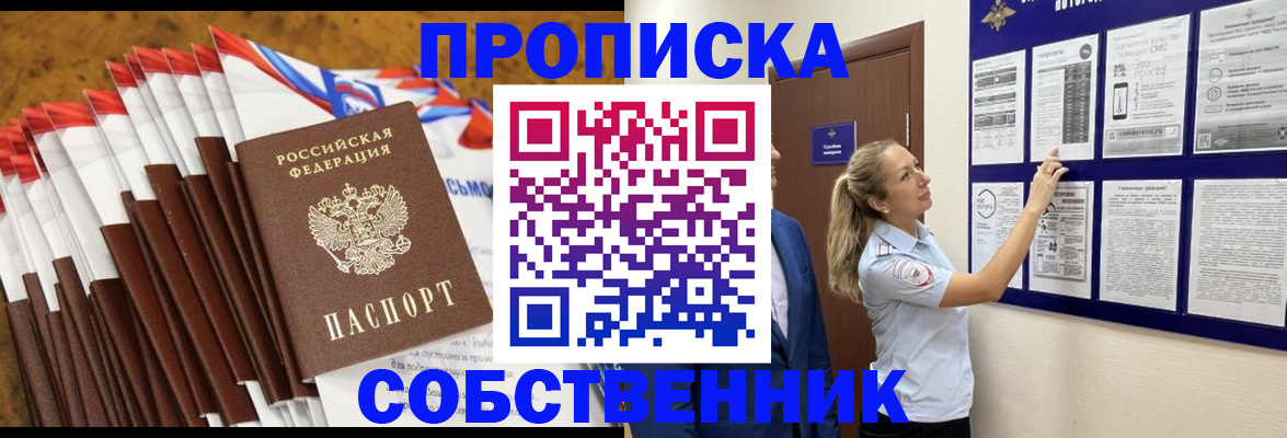 временная регистрация гарантия в Лодейном Поле