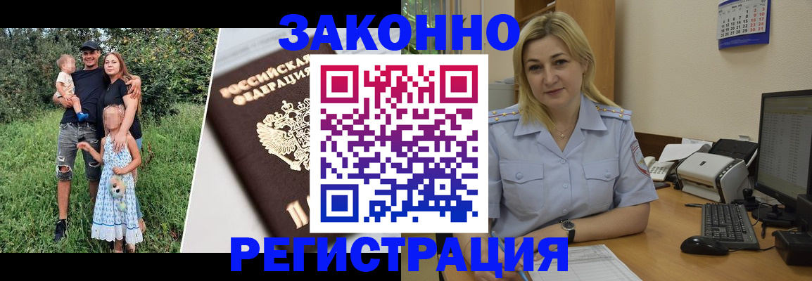 временная регистрация 2025 в Лодейном Поле