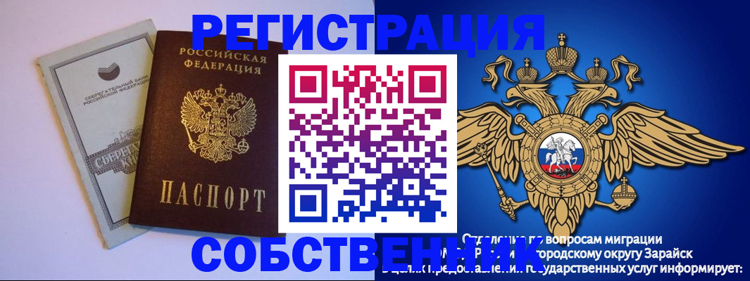 прописка в Лодейном Поле